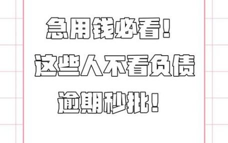 最新秒过的小贷口子截图2