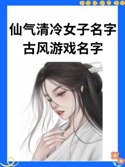 好听的游戏昵称古风