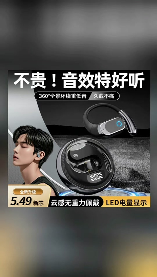 蓝牙耳机一个总是关机