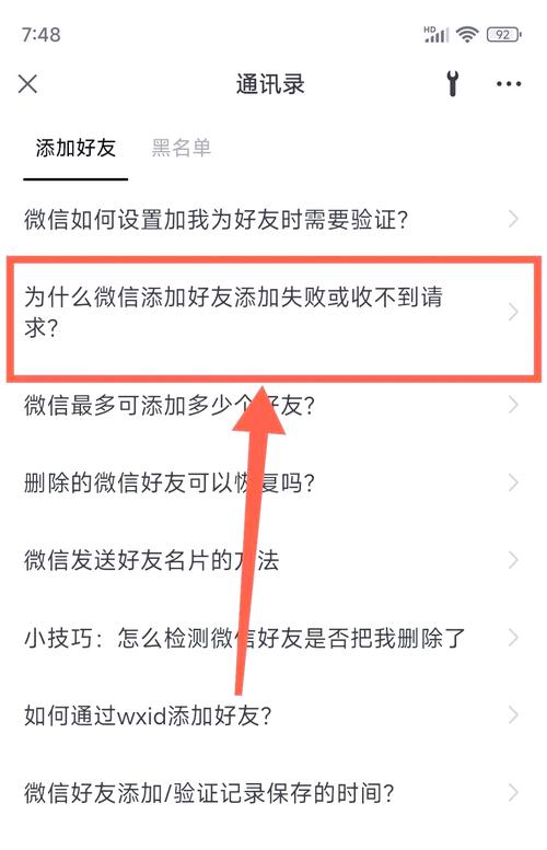 为啥勾协邀请不显示好友