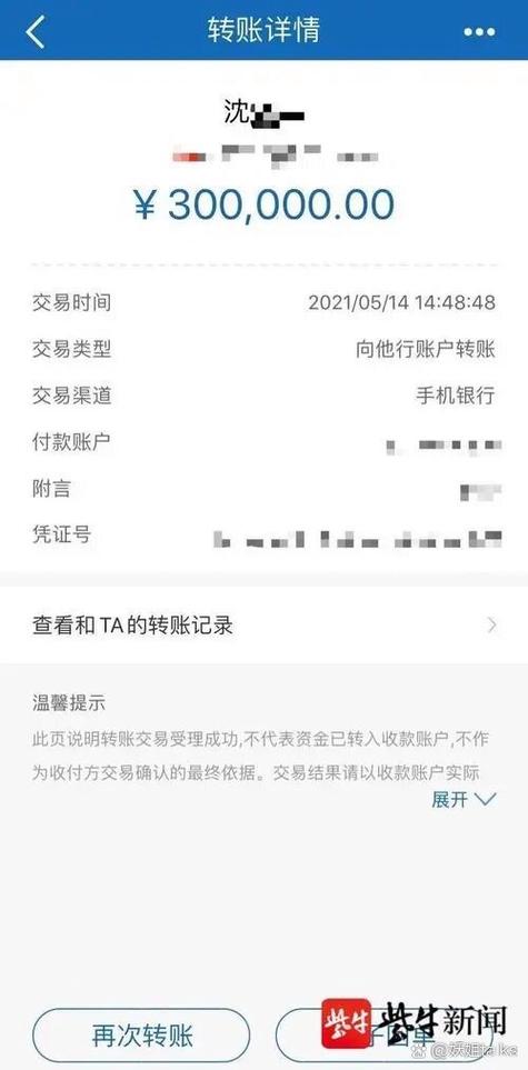 手机银行转错账了怎么追回