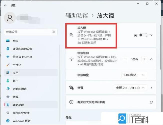 ipad如何取消放大镜