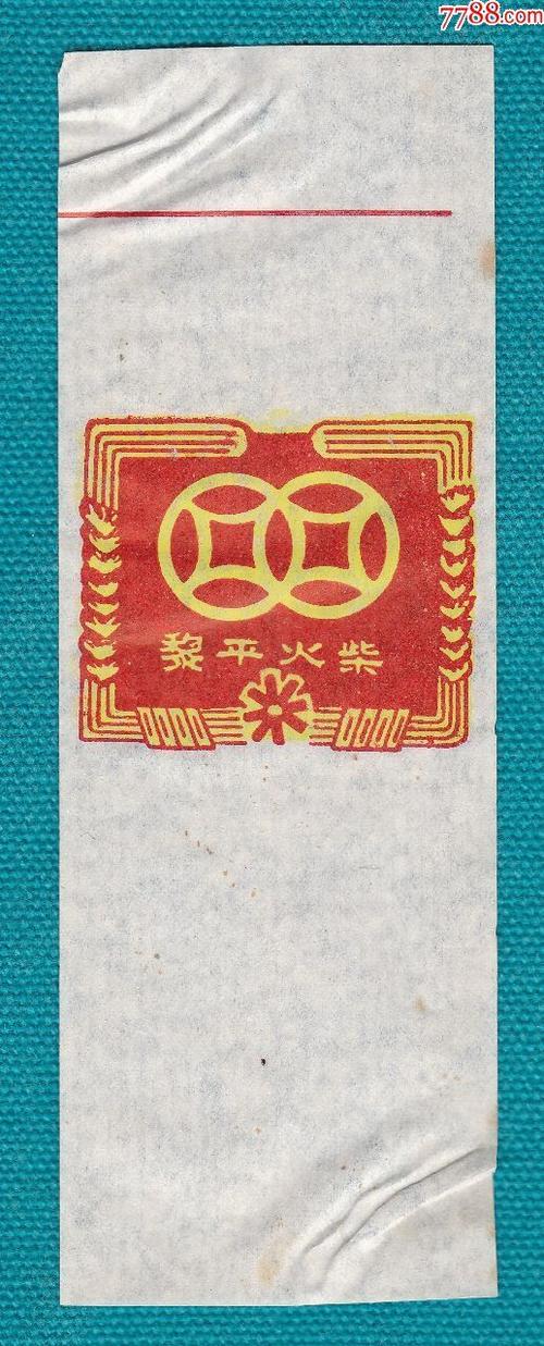 火柴多少钱一盒