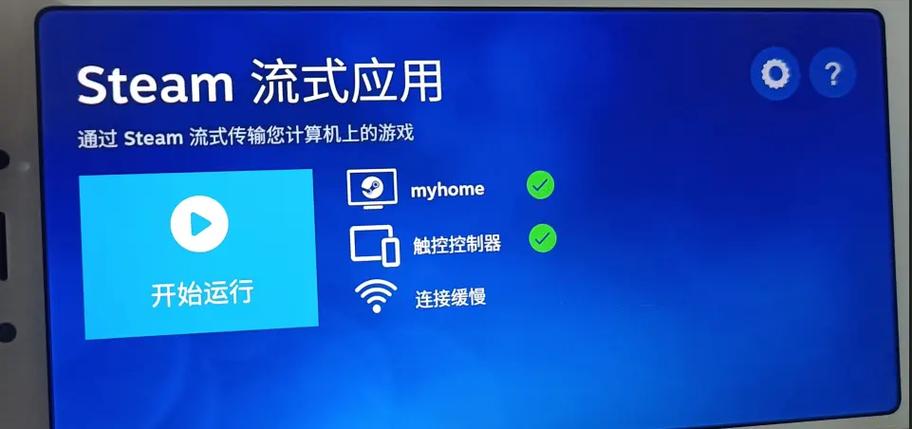 手机远程控制电脑steam