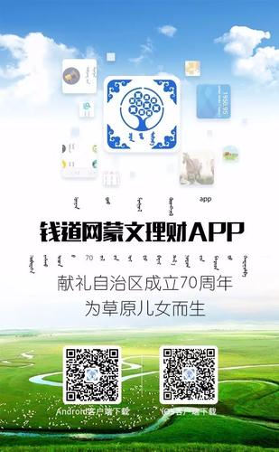 钱道APP