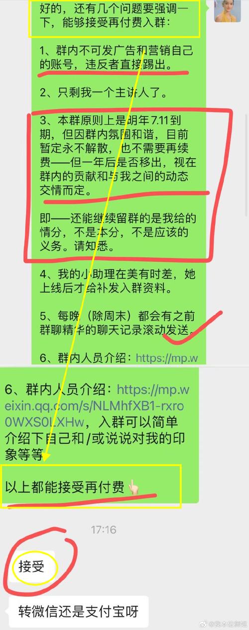 群里怎么样跟帖报名