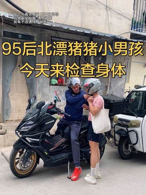 猪猪男孩暗示着什么