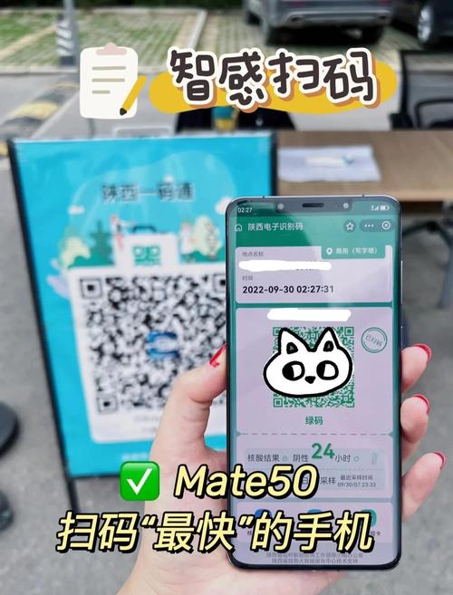 华为手机扫码窗口在哪