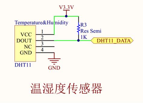温湿度传感器接线图