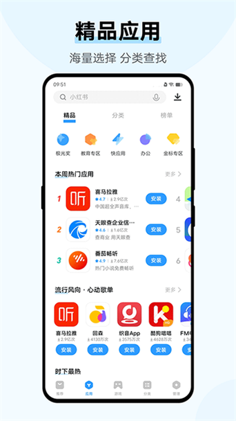 快应用引擎下载安装旧版本