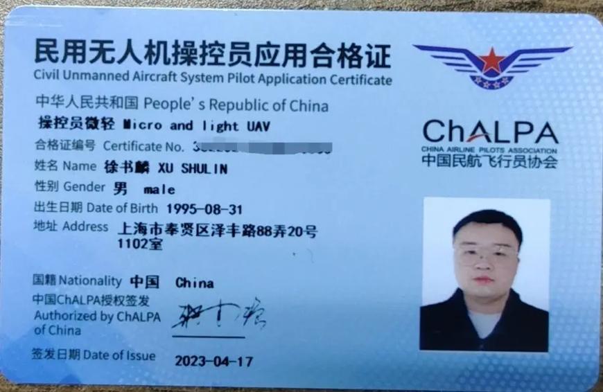 中国民航官网无人机证书