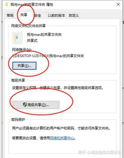 如何把旧电脑资料导入新电脑截图3