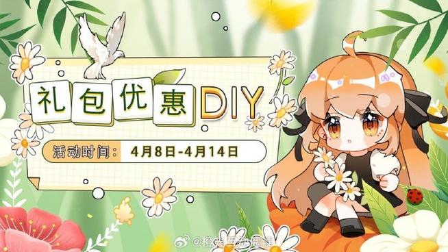 橙光定制礼包