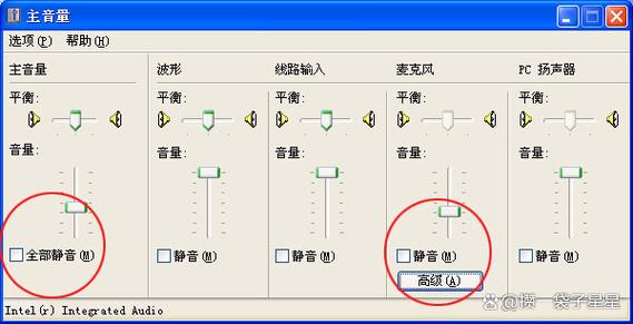 电脑没有扬声器选项