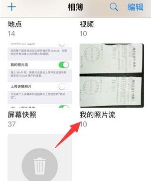 怎么看苹果云端的照片