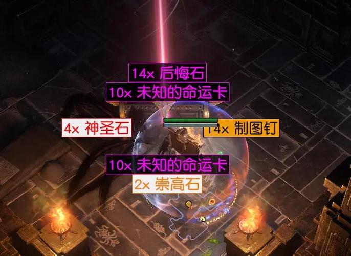 流放之路神圣球效果
