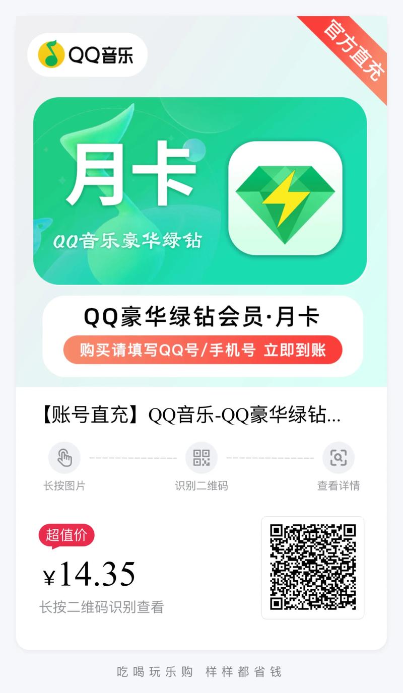 QQ音乐最高等级