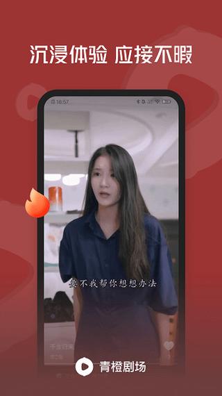 青橙影视免费观看高清电视剧