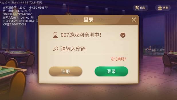 心悦麻将官方版安卓版