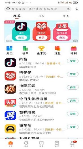 小米应用市场下载安装截图3