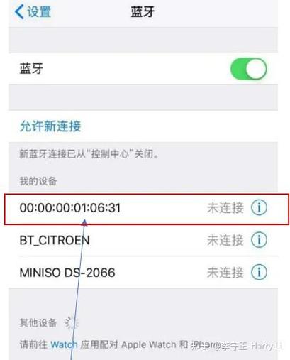 下载蓝牙配对设置