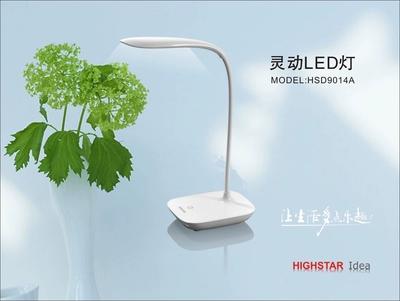 好时达台灯官网