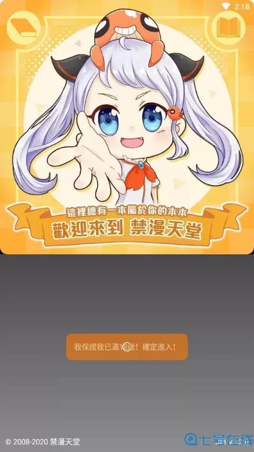 手机手绘漫画用哪个软件好