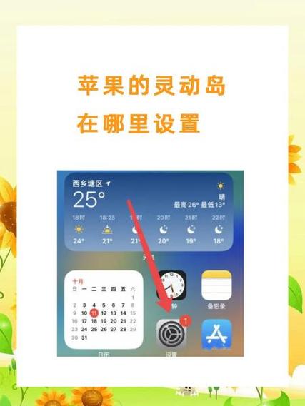 苹果15为什么找不到灵动岛设置