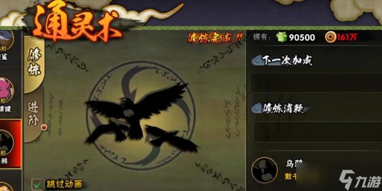 火影通灵多少级解锁下一个