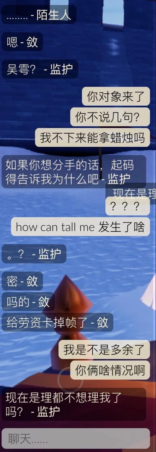 光遇怎么解除监护人关系截图3