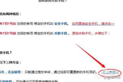 网易邮箱绑定上限怎么办