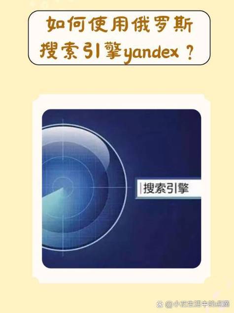 俄罗斯引擎怎么搜索