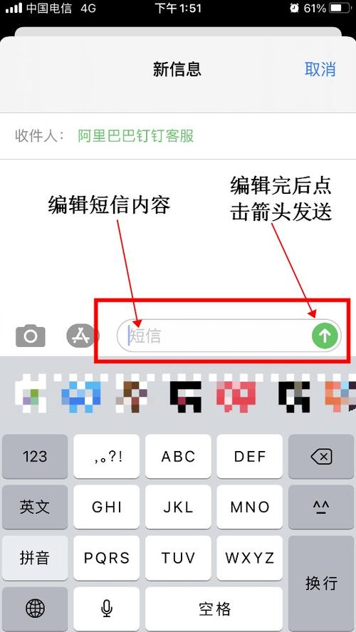 短信怎么发