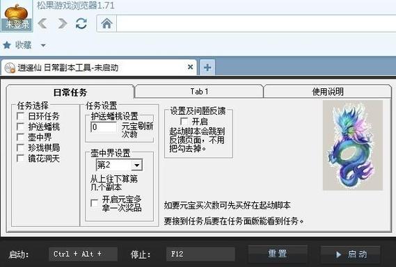 情缘辅助怎么用截图2