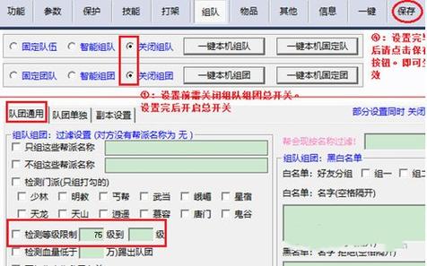 情缘辅助怎么用截图3