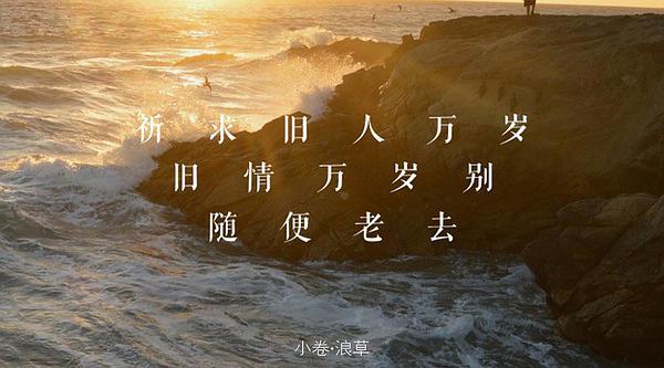 旧人已去