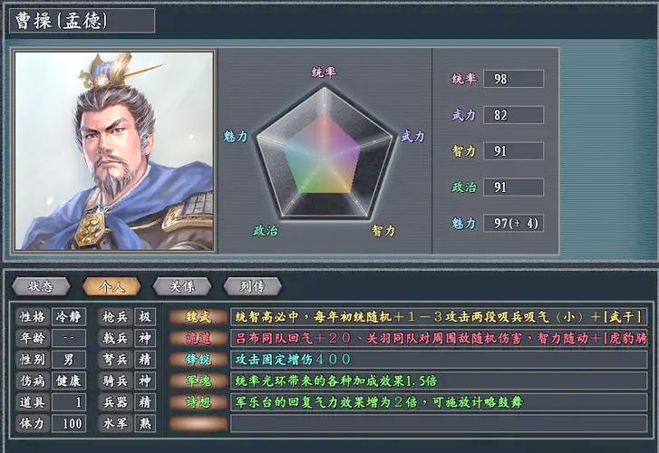 三国志11正版