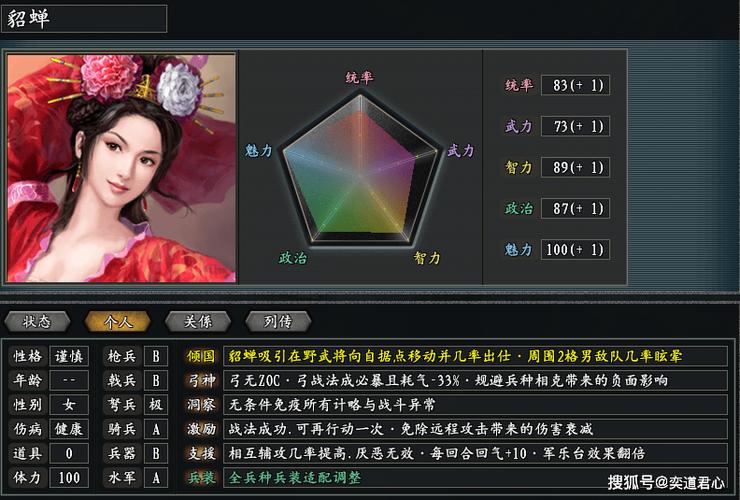三国志11正版截图3