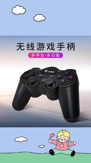电视游戏手柄2个一起玩干扰
