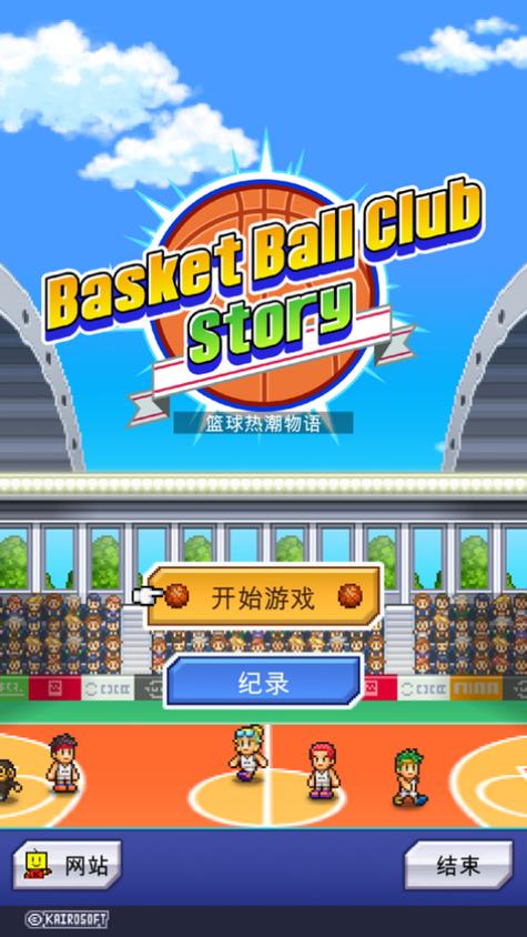 篮球热潮物语怎么灌篮