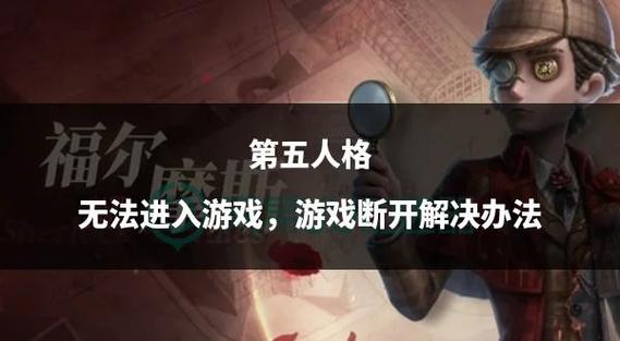 华为第五人格怎么用其他方式登录