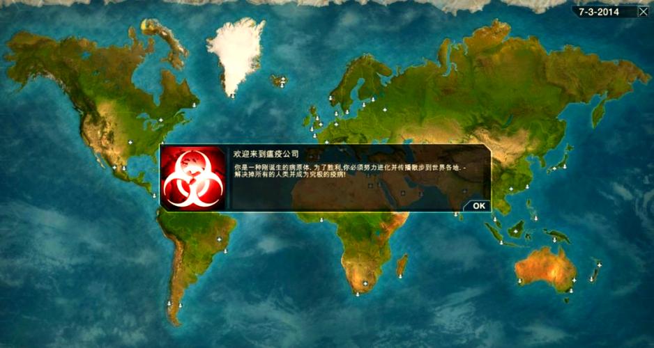 病毒游戏手机版