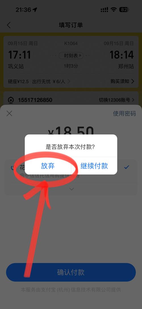 飞猪加速豆是取消了吗