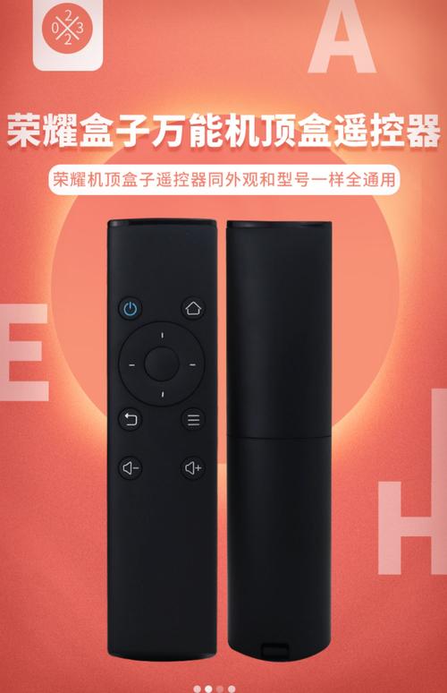 荣耀盒子遥控器丢了