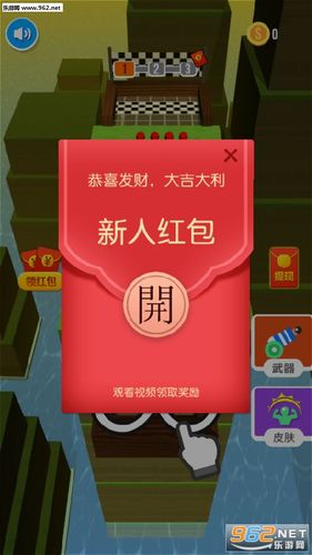 开心推推推红包版