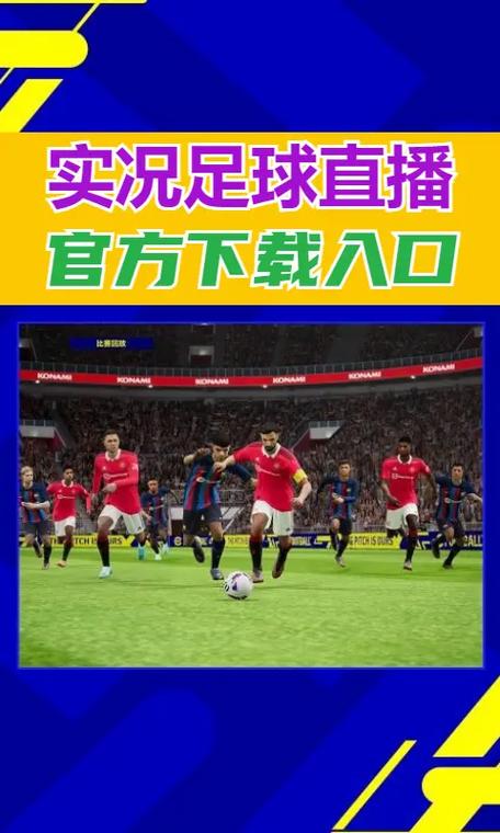 实况足球手游无法线下蓝牙对战