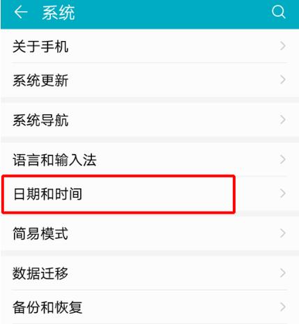 华为荣耀50屏幕时间怎么设置