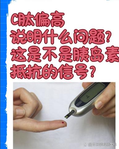c肽多少可以逆转糖尿病呢