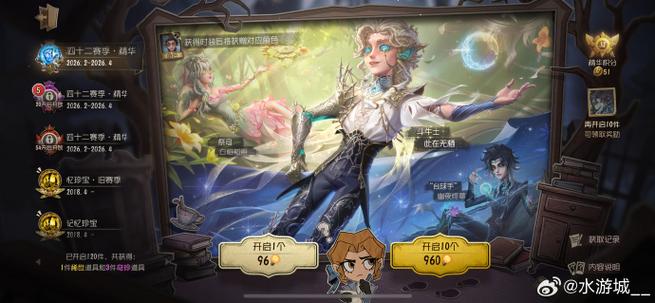 第五人格怎么限制游戏时间