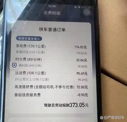 滴滴跨城后还会接到订单吗